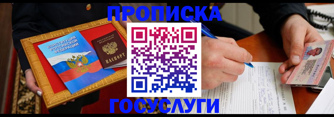 временная регистрация недорого в Кушве